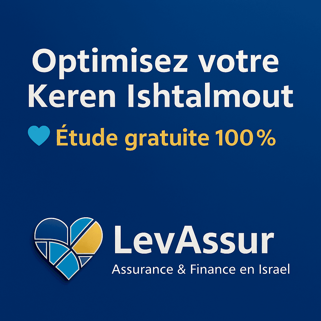 💳 קופת גמל וקרן השתלמות – Koupot Gmel & Keren Hishtalmut